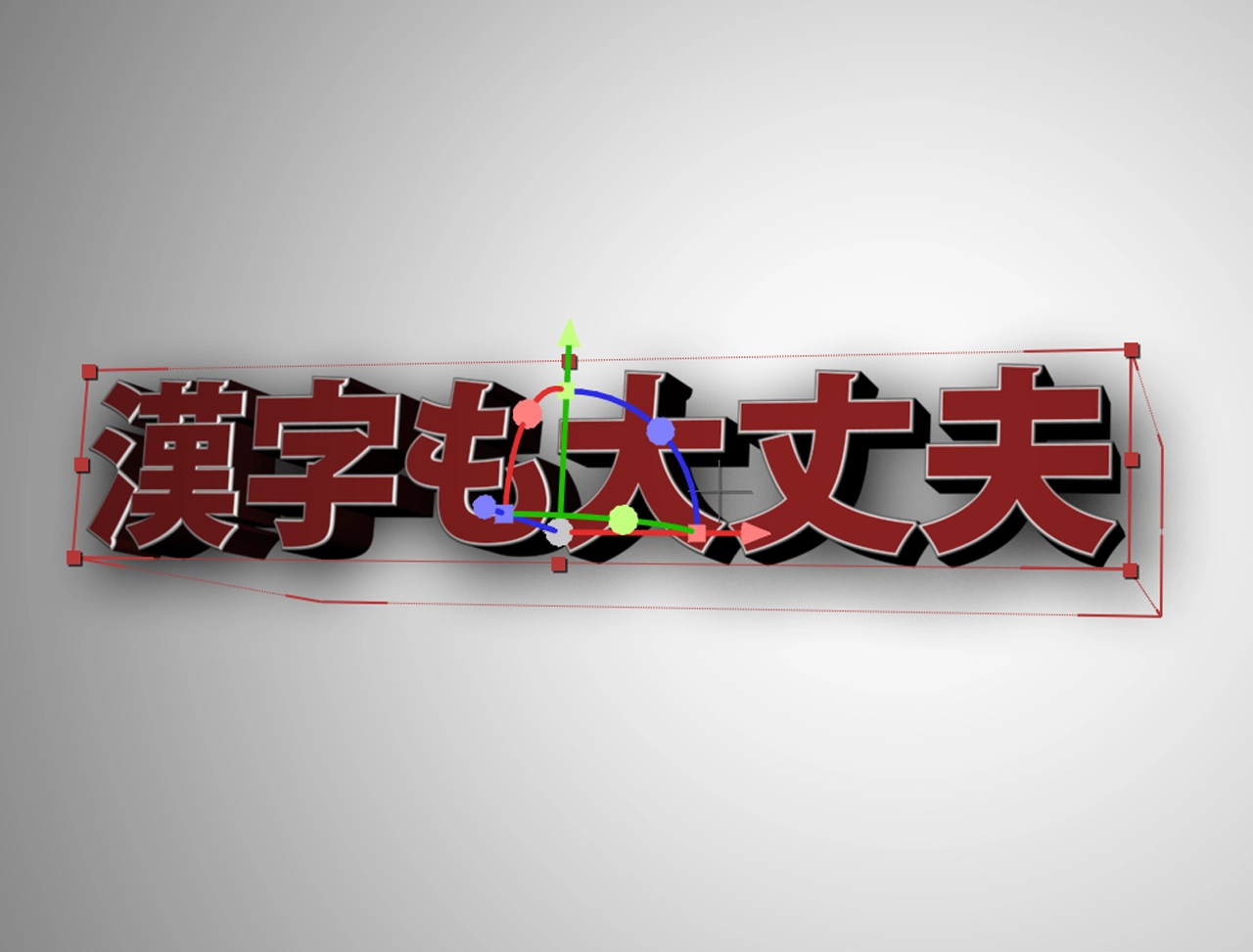aftereffects_text_3D