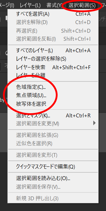 特定の色だけ入れ替え 選択す る 現代グラフィックデザイン Crft