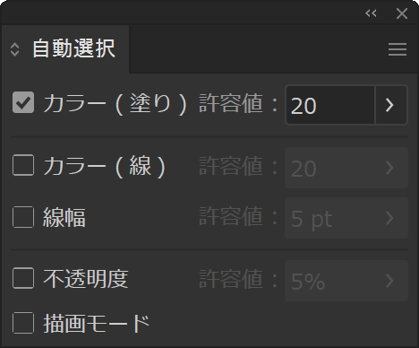 自動選択 ツール Crft モダングラフィックデザイン
