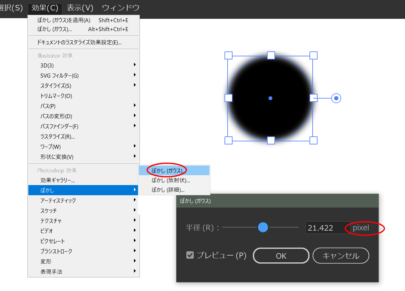 Illustratorでぼかしエッジのマスクを作成する 現代グラフィックデザイン Crft