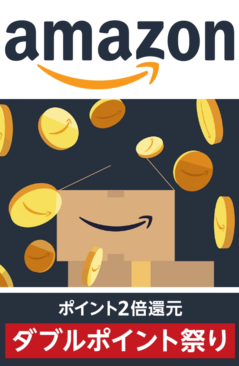 amazon double