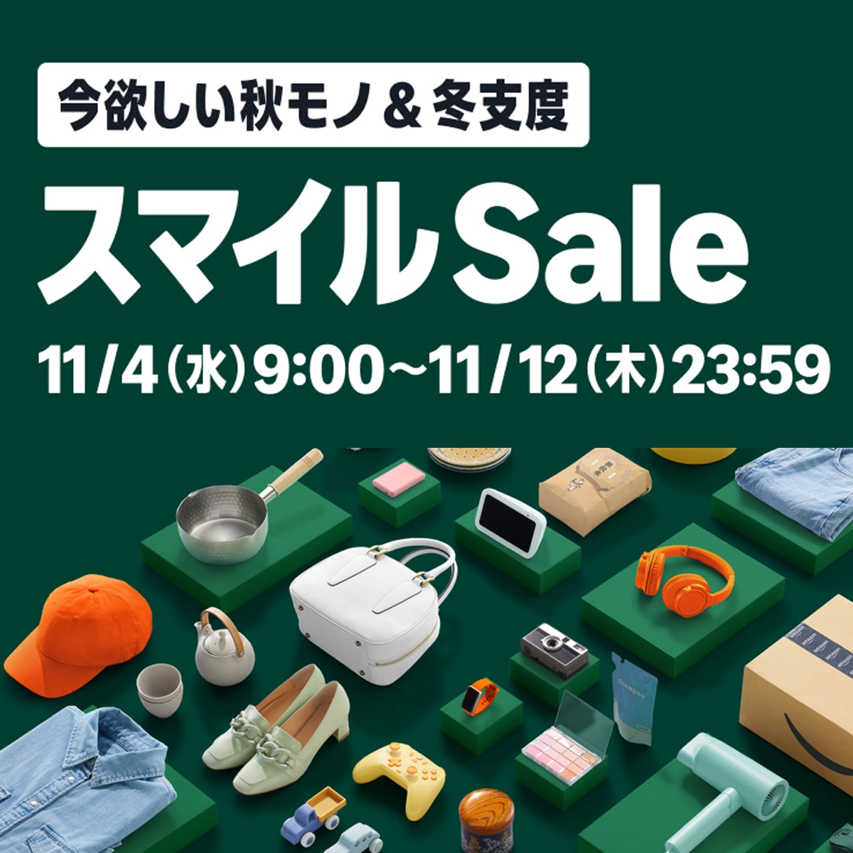 amazon smile