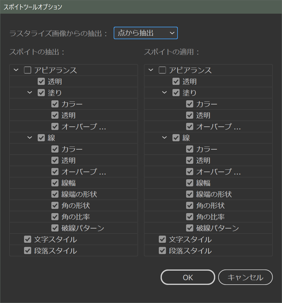 スポイトツール Crft モダングラフィックデザイン