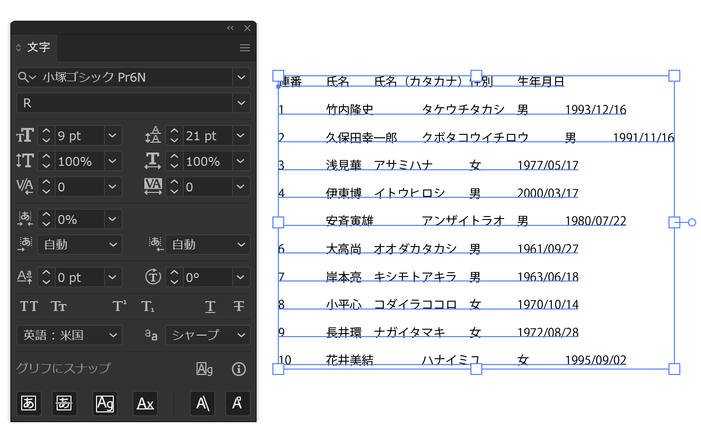 イラレで表組 Crft モダングラフィックデザイン