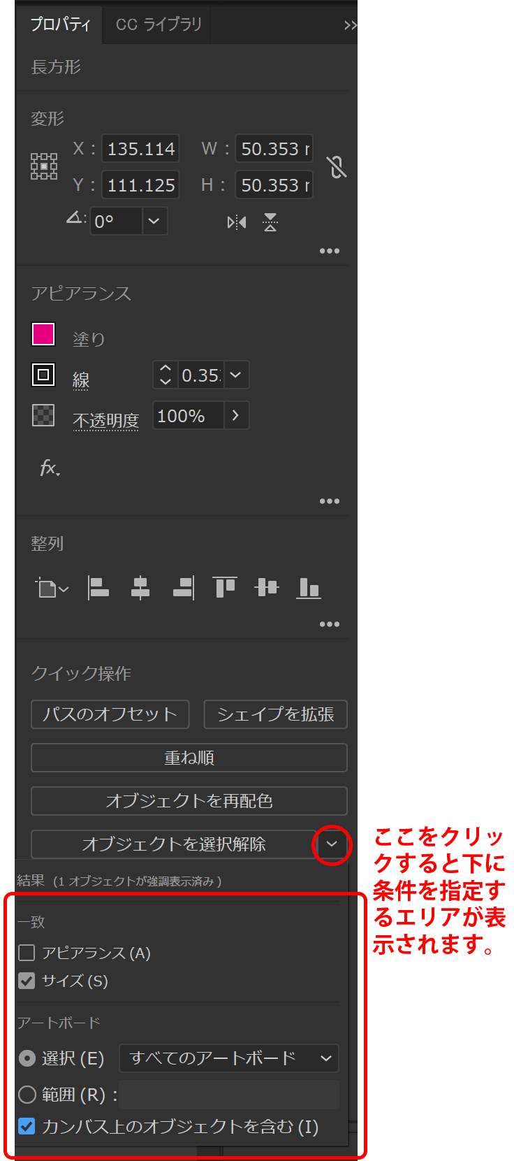 オブジェクトを一括選択 Crft モダングラフィックデザイン