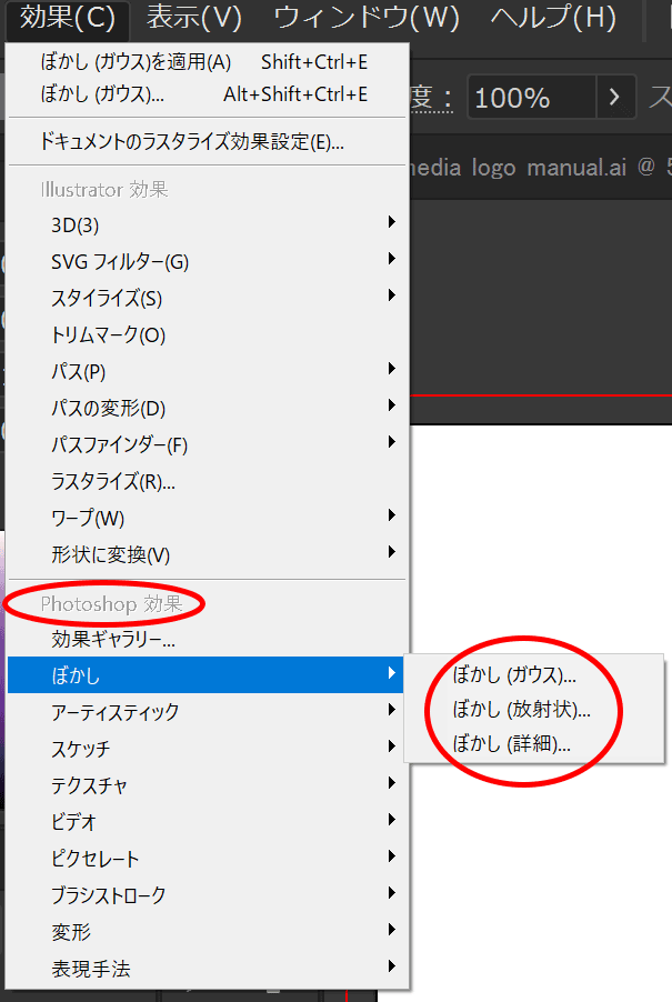 Illustratorに複数あるぼかし なんで 現代グラフィックデザイン Crft