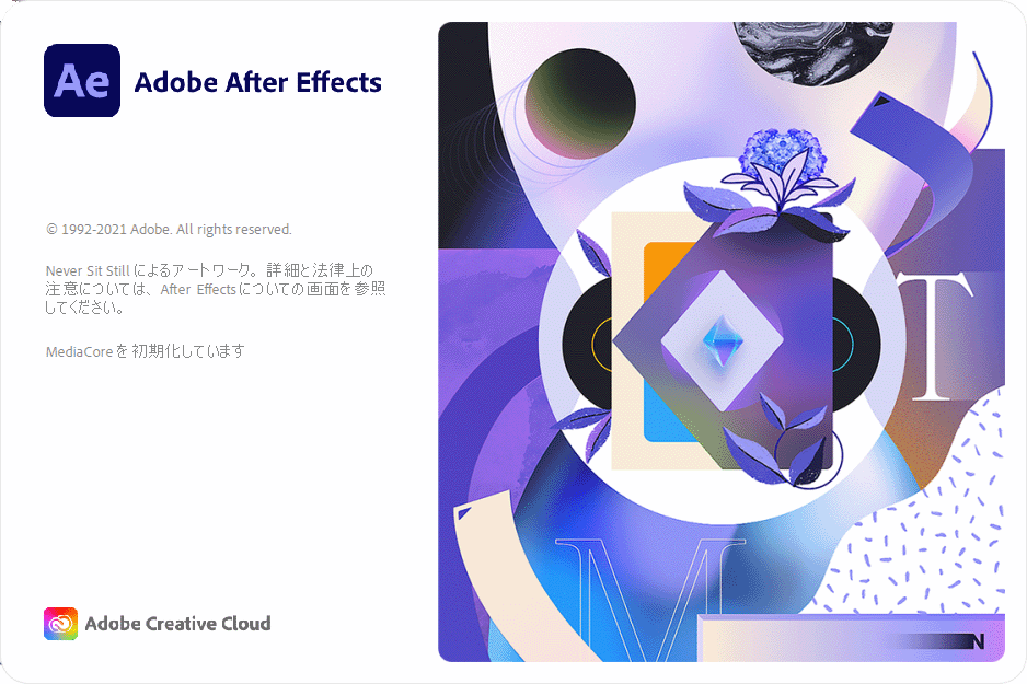 Aftereffectsの勝手マニュアル 現代グラフィックデザイン Crft