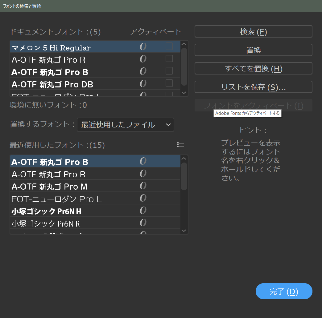 フォント検索と置換 N 現代グラフィックデザイン Crft