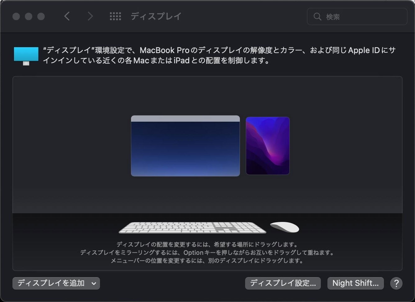 mac-universal-control2