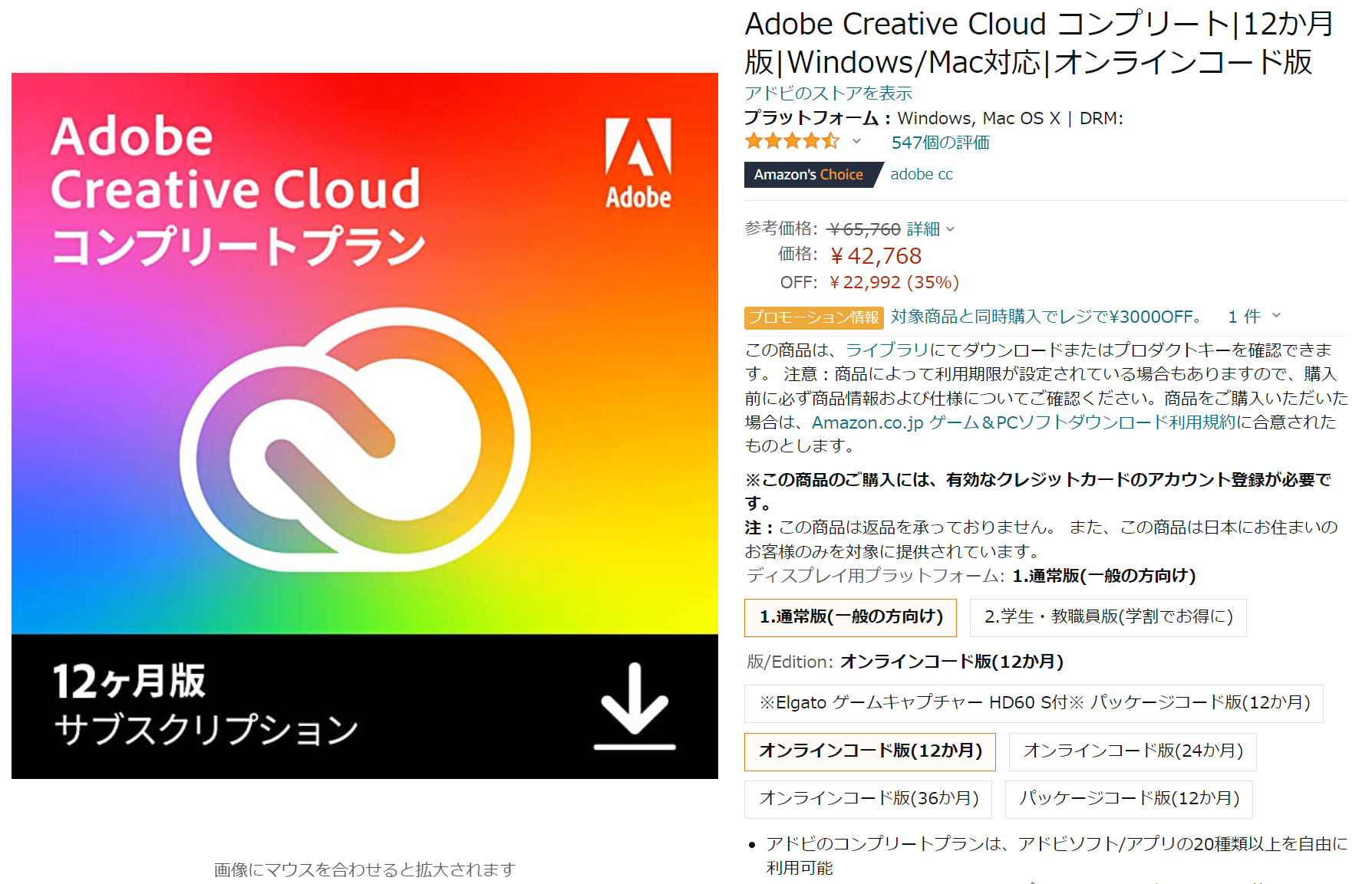 Adobe CC 大安売り！ - 現代グラフィックデザイン - crft