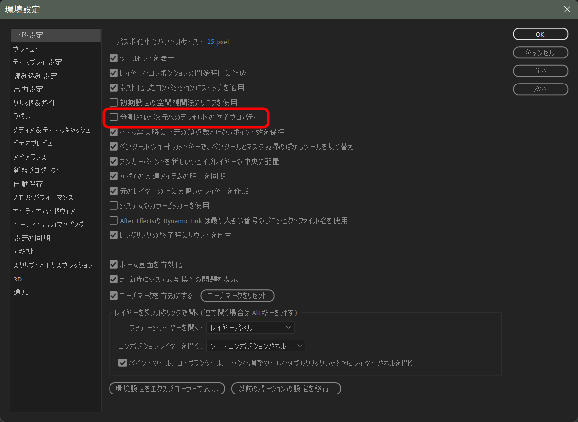aftereffects v22.4環境設定