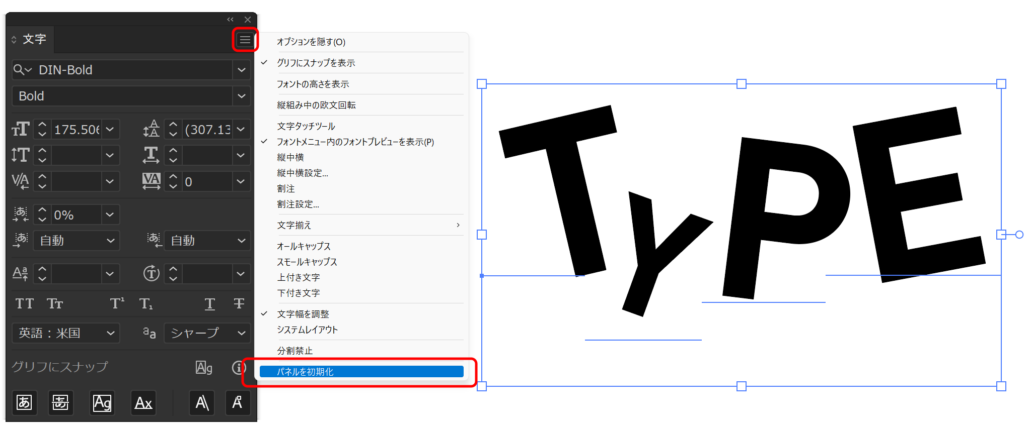 文字タッチツールリセット