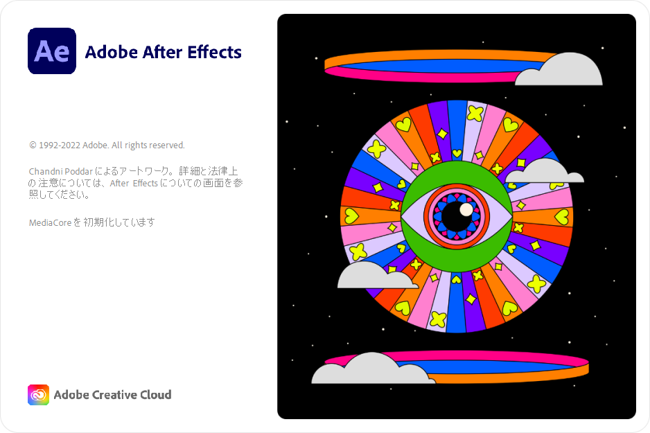 aftereffects v23