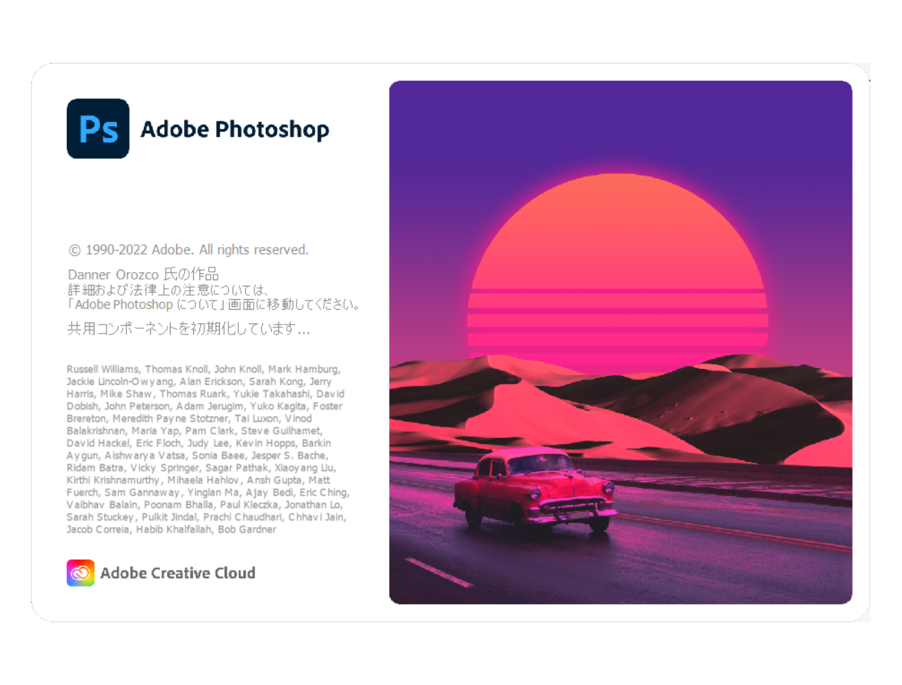 Adobe Photoshop 24.1へアップデート - グラフィックデザイン - crft