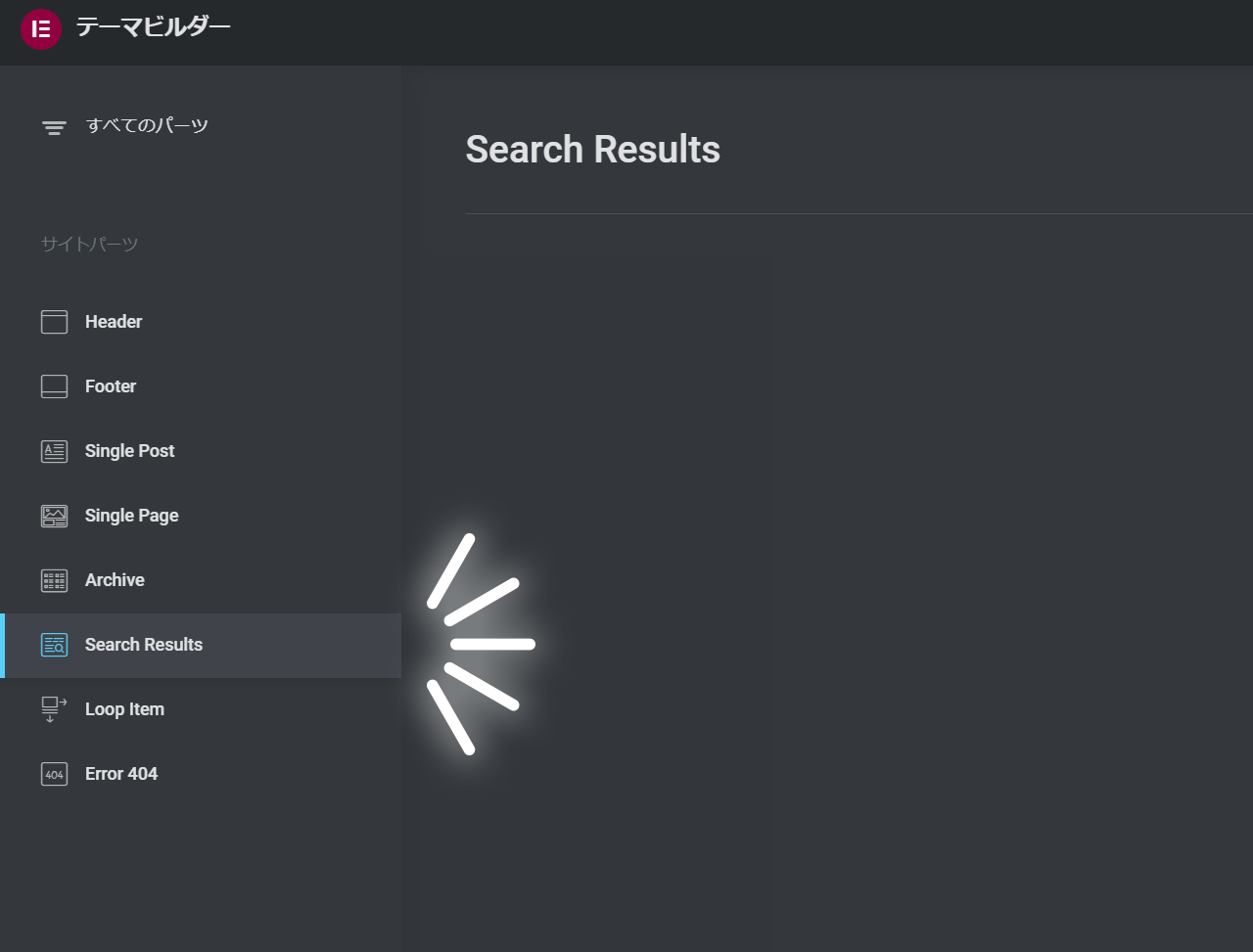 search result theme builder