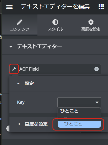 ACF select