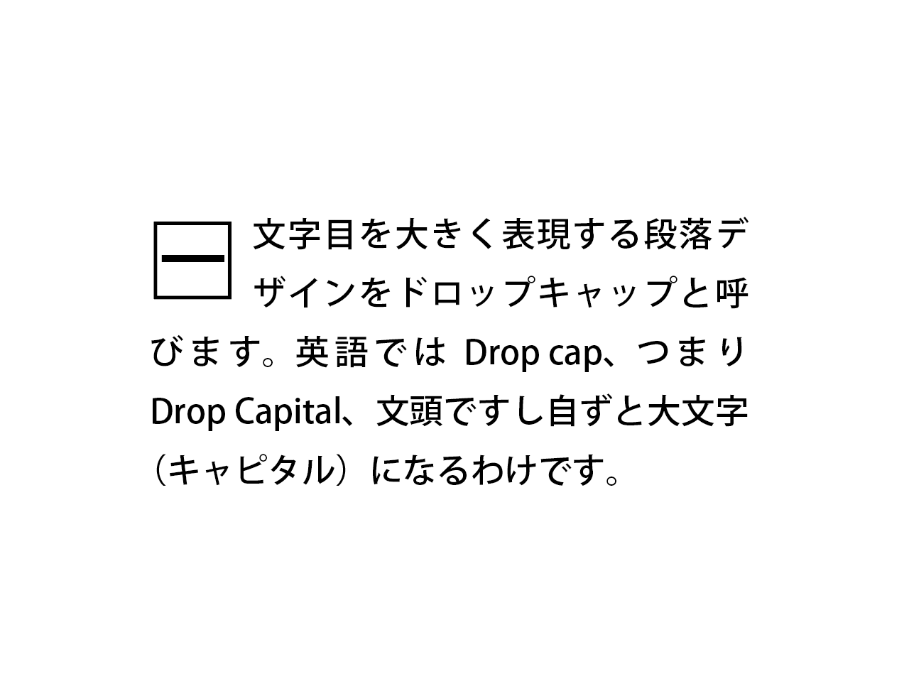 drop cap hero