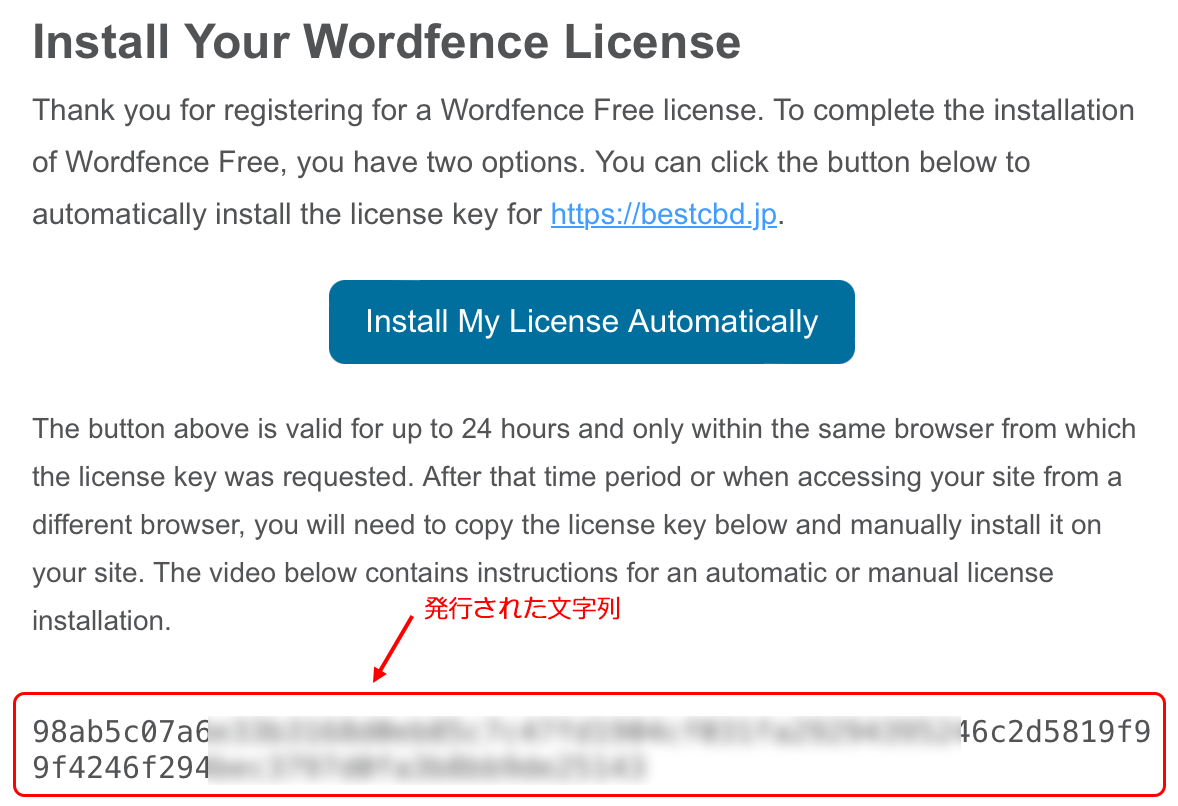 wordfence license