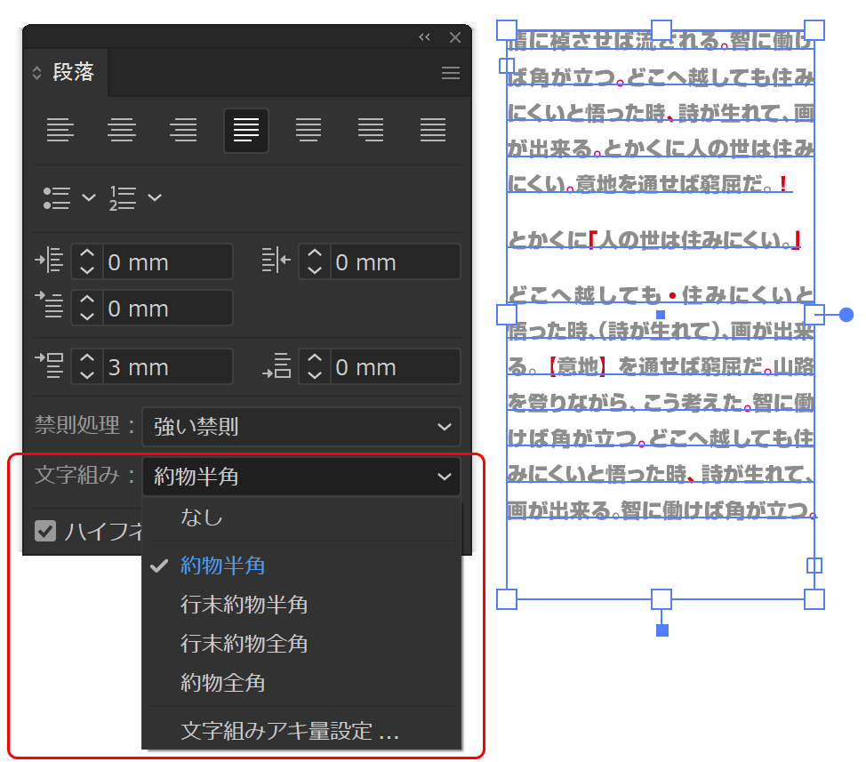 Illustratorでの文字組み - グラフィックデザイン - crft