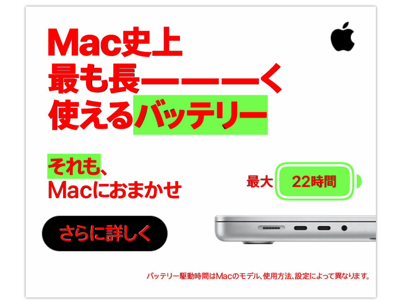 apple ads font