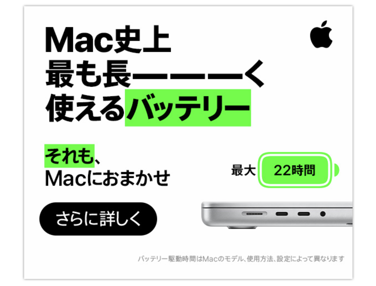 apple ads