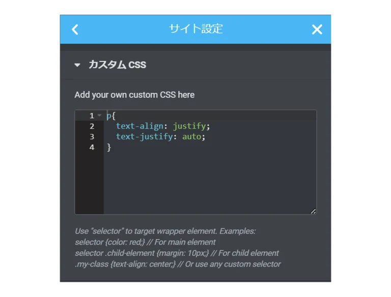 カスタムCSS