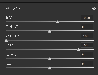 camera raw 編集 ライト