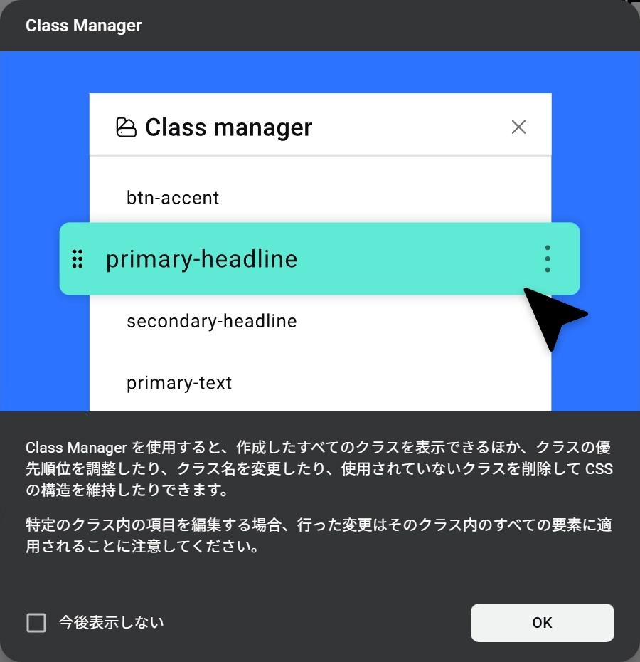class manager