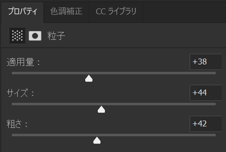 photoshop粒子プロパティパネル