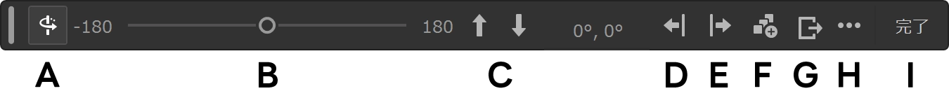 コンテキストタスクバー_ターンテーブル