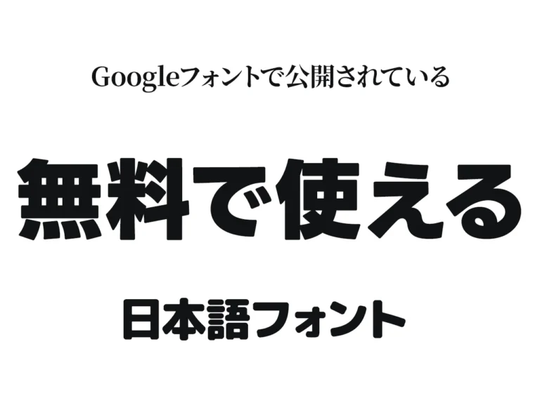 google fonts