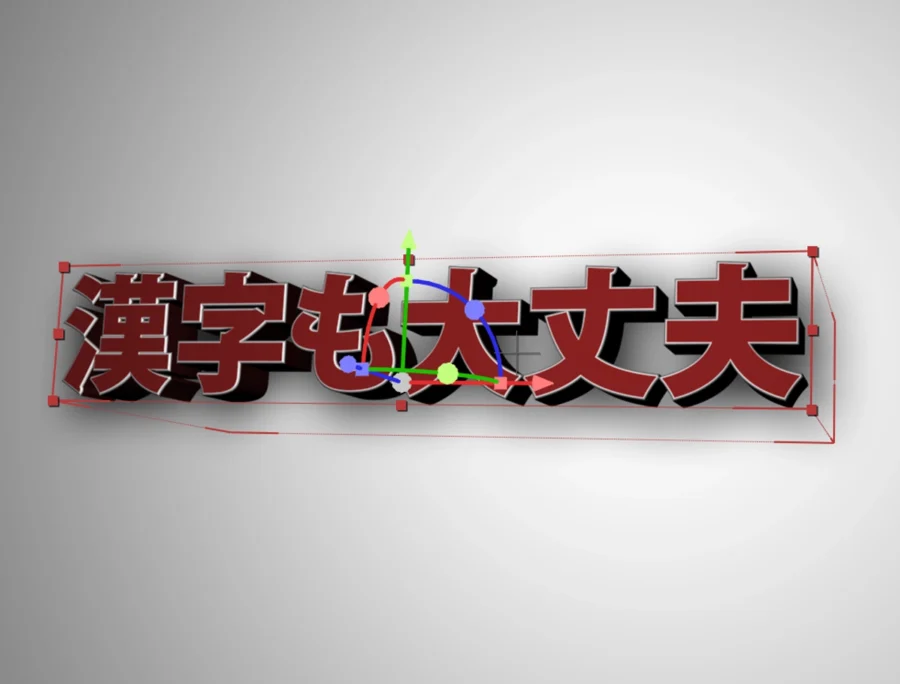AfterEffectsテキスト立体化